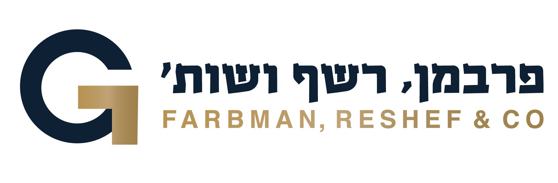 פרבמן, רשף ושות׳ - משרד עו"ד