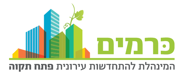 מנהלת פתח תקוה