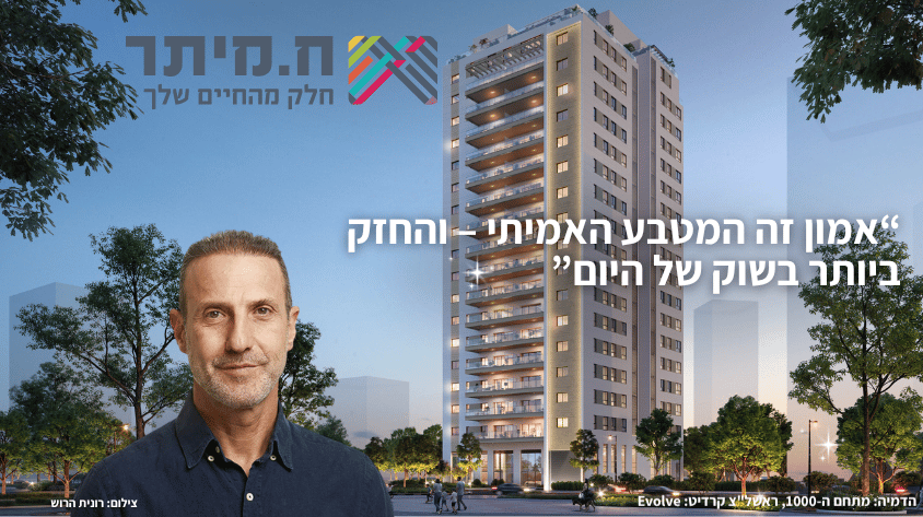 "אמון זה המטבע האמיתי – והחזק ביותר בשוק של היום"