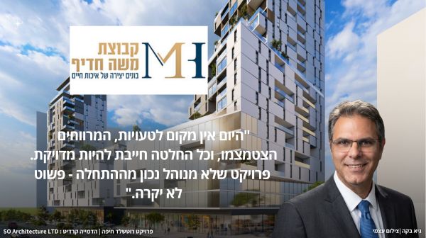 בין טכנולוגיה לאנשים: כך נראית ההתחדשות העירונית החדשה
