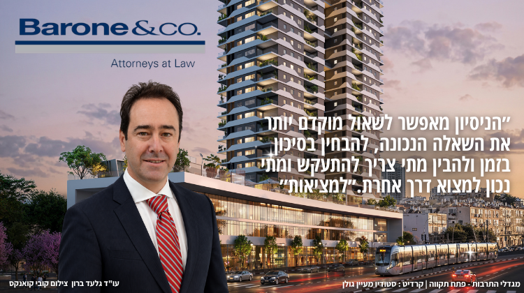 "ניסיון הוא הבסיס. ניהול נכון הוא מה שמקדם את הפרויקט": עו"ד גלעד ברון על התחדשות עירונית, ייצוג בעלי דירות והדרך מעסקה על הנייר לפרויקט שמתקדם
